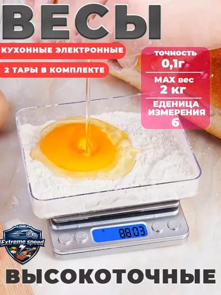 Весы ювелирные высокоточные карманные