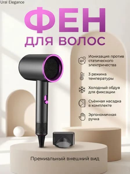 Фен для волос YJDF01 800 Вт, скоростей 3, кол-во насадок 1, черный