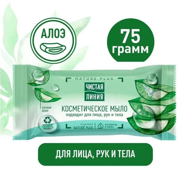 Чистая линия Мыло для лица, рук и тела Сочный алоэ, 75 г