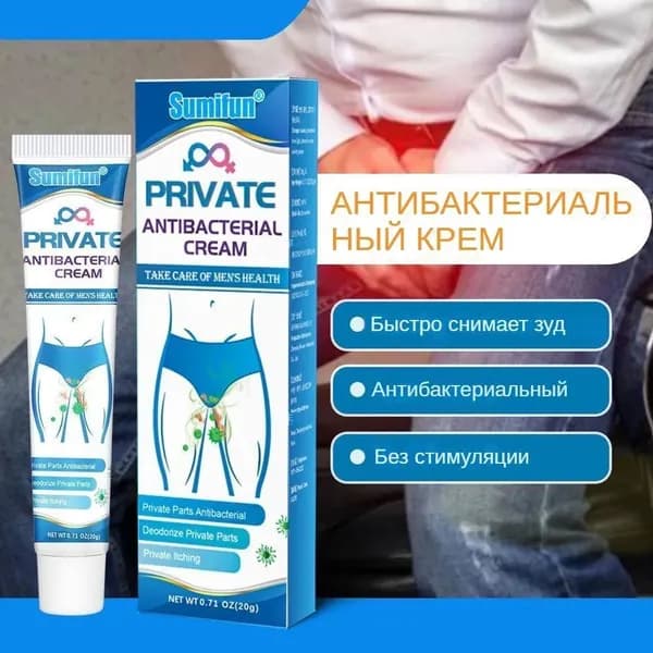 Крем антибактериальный , мужской , интимный , от раздражения , зуда , молочницы . Натуральный состав 100%