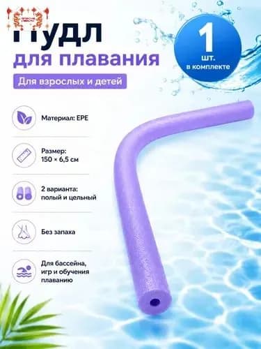 Тренажер для плавания