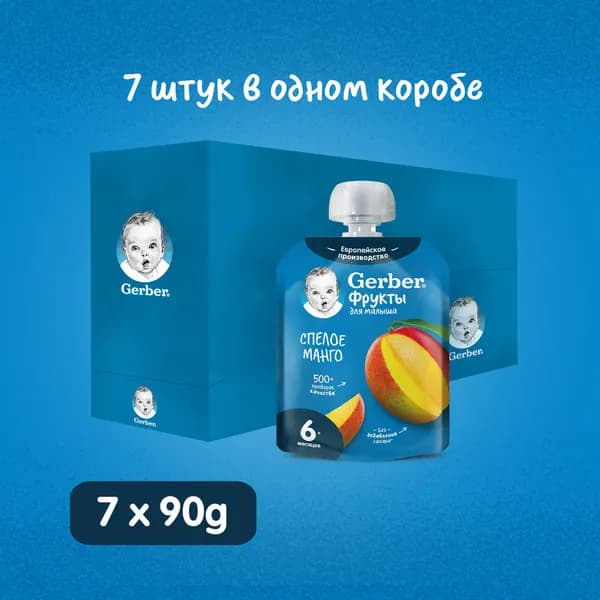 Фруктовое детское пюре Gerber спелое манго с 6 месяцев 90 г 7 шт