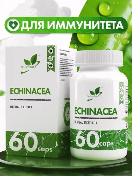 Эхинацея 500 мг, для иммунитета, антиоксидант, противовоспалительное, 60 капсул