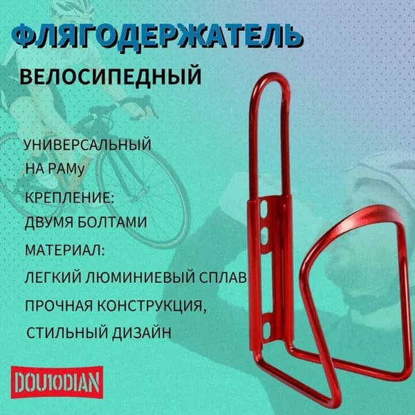 Держатель с карабином для бутылки, 1000 мл
