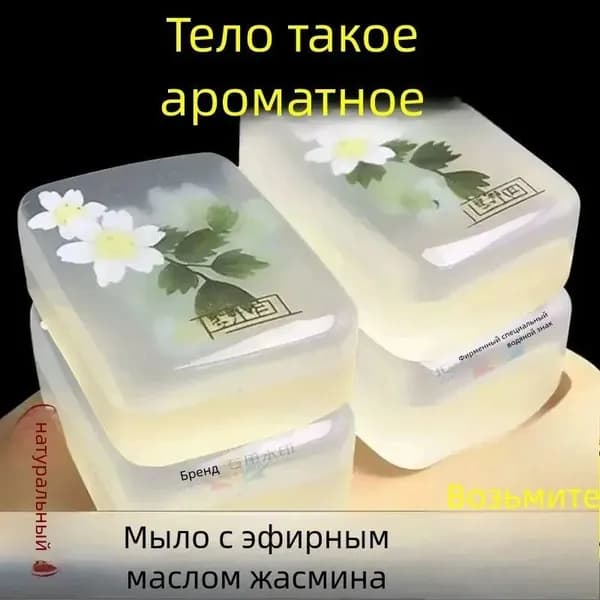 GEALFIS Твердое мыло