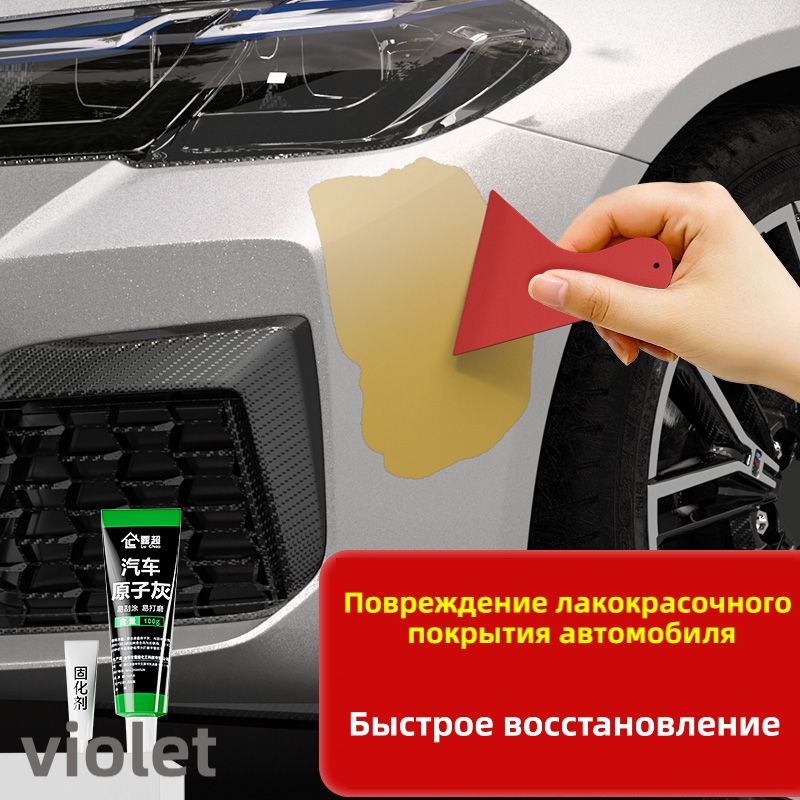 LuChao Автошпатлевка, цвет: белый, 100 мл, 1 шт.