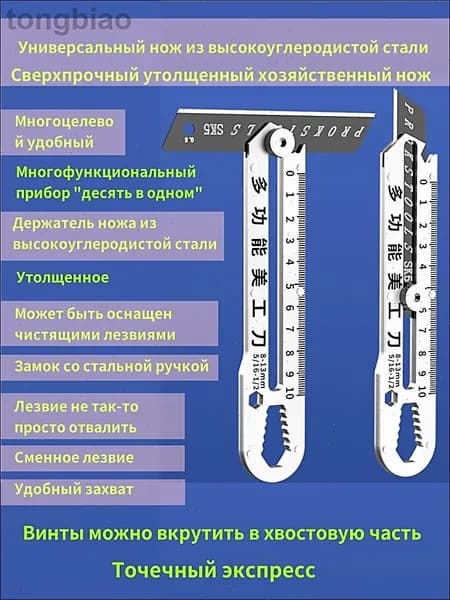 Нож канцелярский строительный, многофункциональный 6 в 1 Нержавеющая сталь Материал, лезвие 18 мм