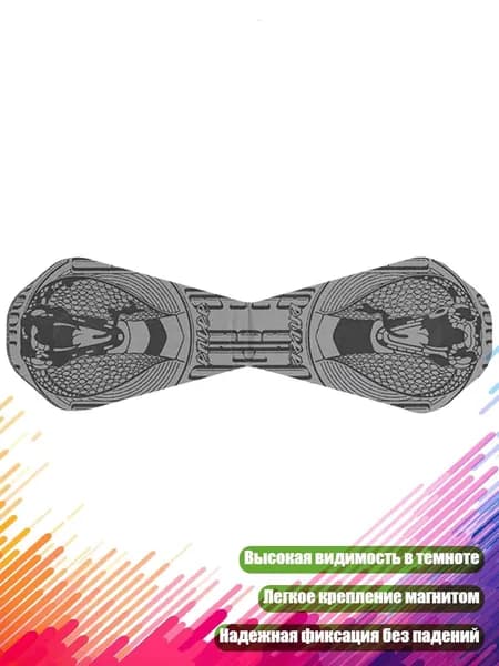 Светоотражающая лента с магнитным клипсом для велосипеда, - B