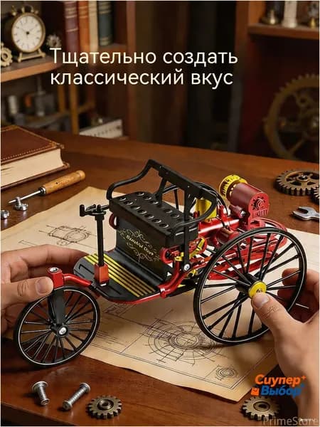 Симуляция сборки ретро-классического автомобиля, ручная сборка