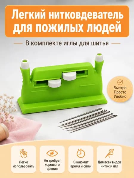 Новый усовершенствованный автоматический провод