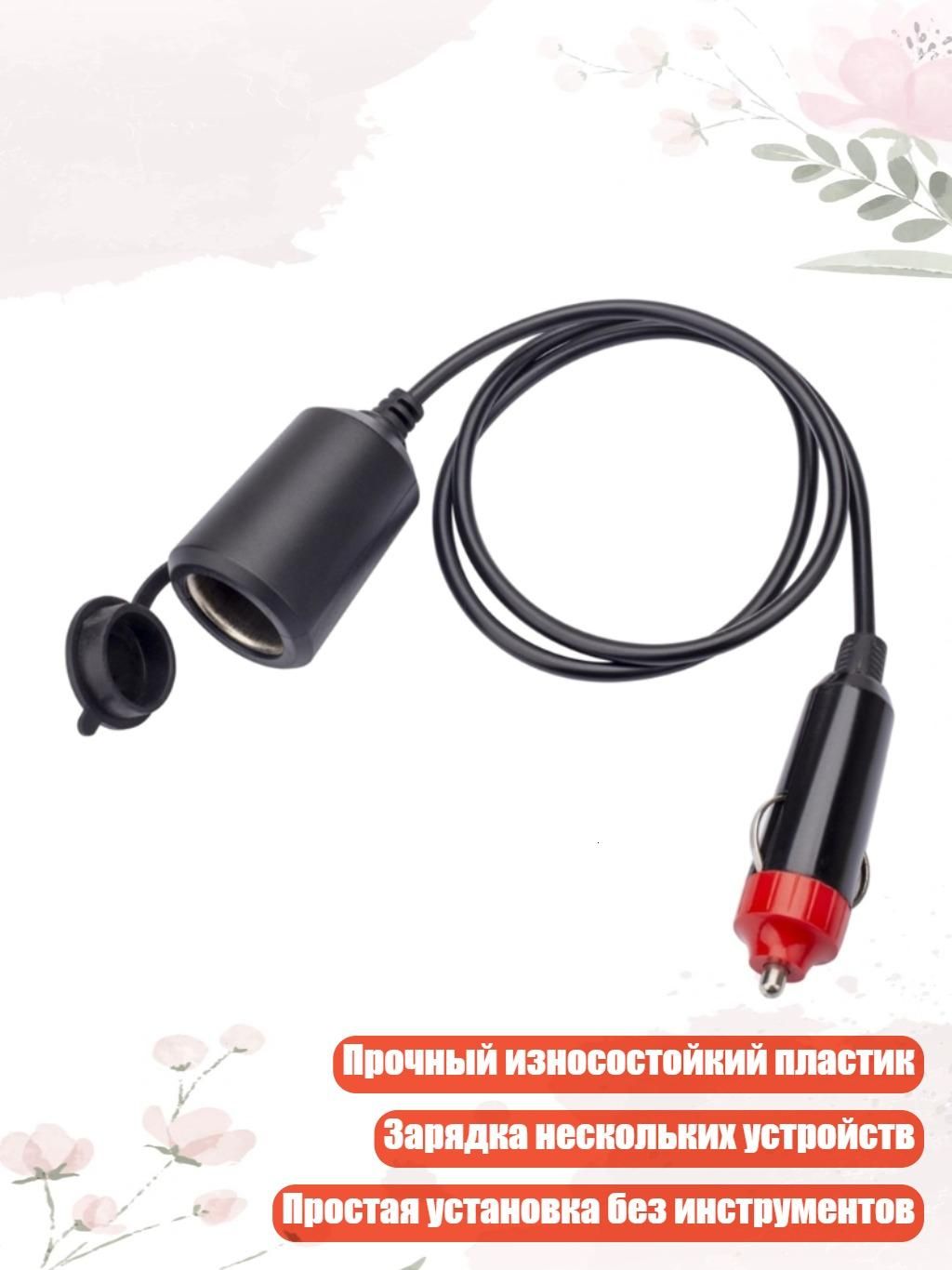 Удлинитель гнезда прикуривателя, 3 см