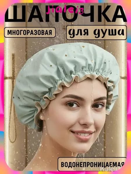 Премиум многоразовая шапочка Звездочка для масок