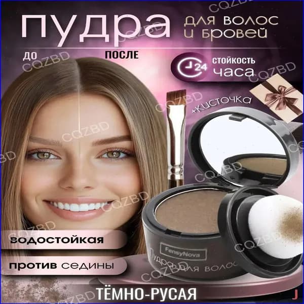 FensyNova Загуститель для волос, 4 мл