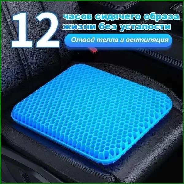 Гелевая подушка для сидения на стуле прямоугольная ортопедическая на сиденье автомобиля стула для снятия напряжения