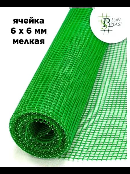 Сетка пластиковая садовая для ограждения мелкая