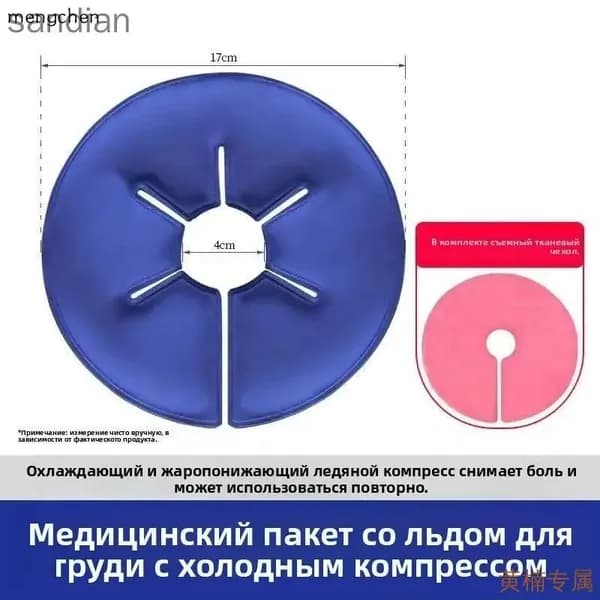 Холодовая шапочка для химиотерапии, терморегуляции и ухода за грудью, без необходимости заряда