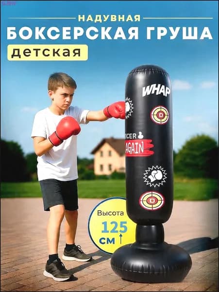 Боксерская груша, 0.25 кг