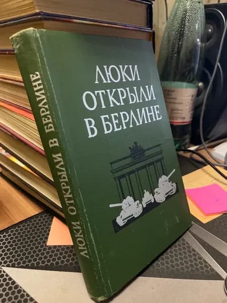 Люки открыли в Берлине