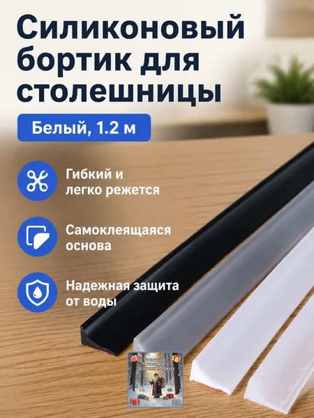 Порог напольный 1200x20 мм, 1 шт.