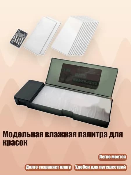Грунт художественный/ 80 г.