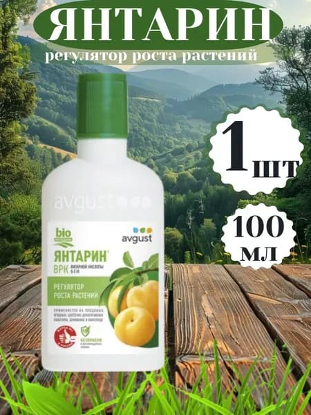 Янтарин 100 мл.