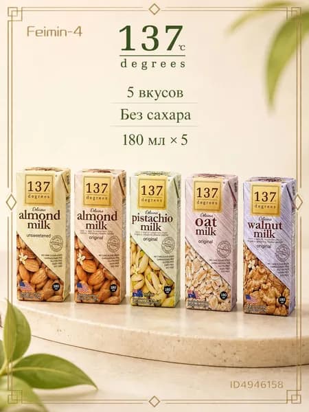 Растительный напиток 180ml*5