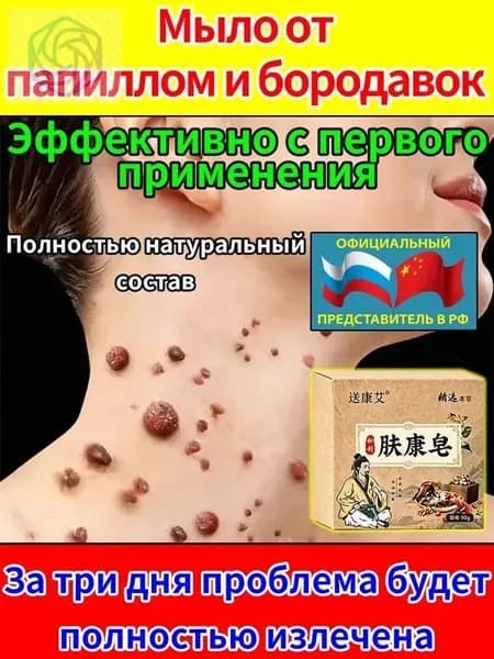 Твердое мыло