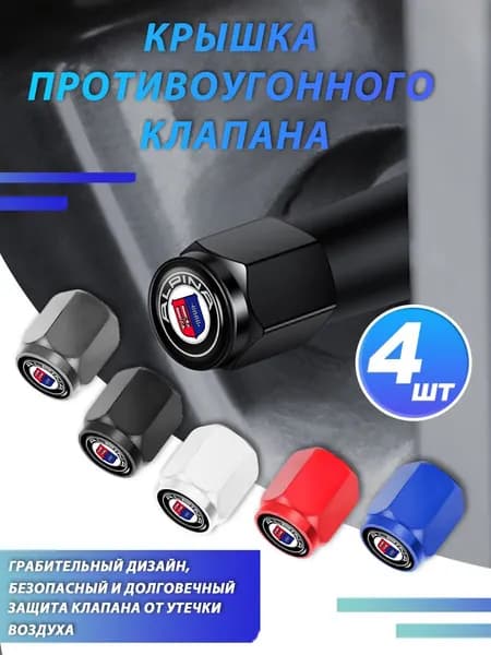 4 шт.колпаки на колеса и шины автомобиля для ALPINA Альпина