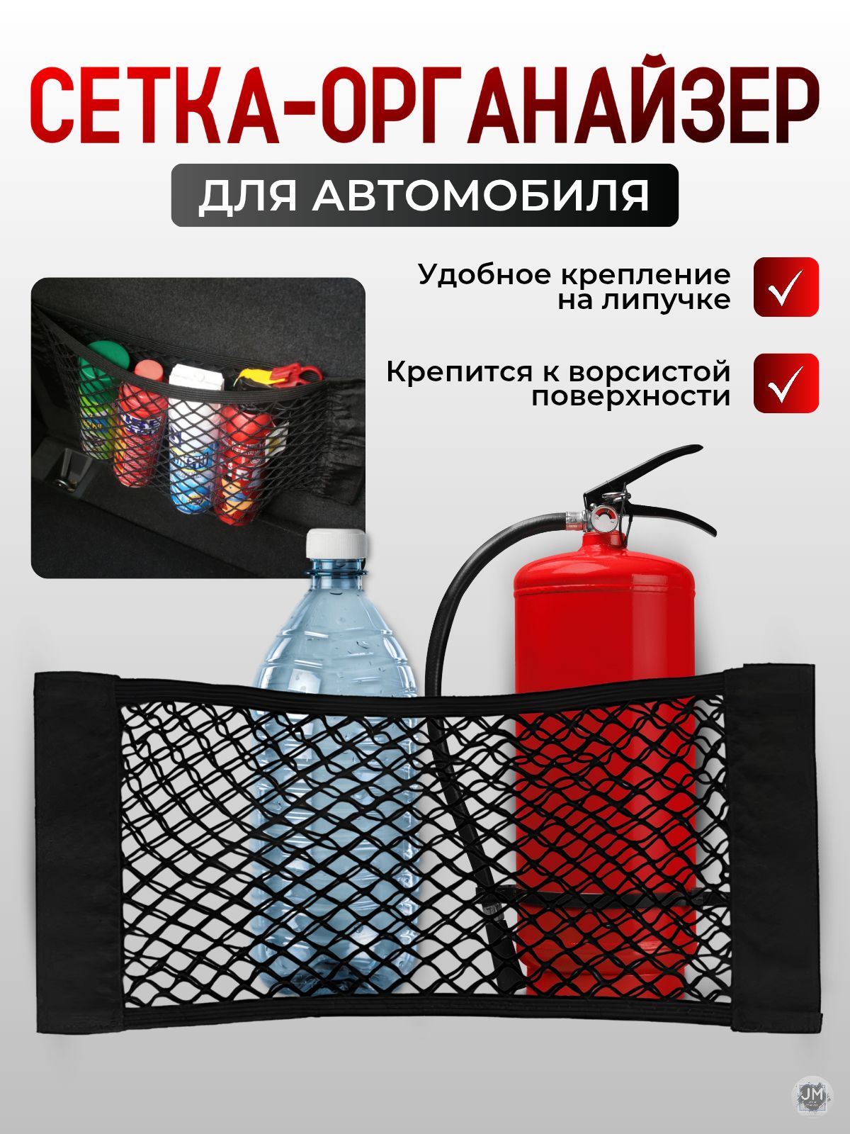 Best seller Фиксатор багажный, 0.40 м