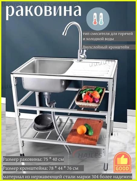 Садовая кухня,78х43х76см