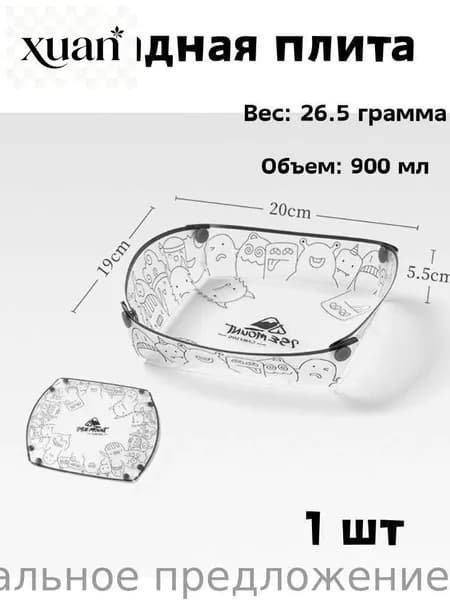 Складная туристическая тарелка 900 мл Вес 26 г Лёгкая пластиковая посуда из PP Походная тарелка для кемпинга, пикника, туризма и отдыха, 1 шт