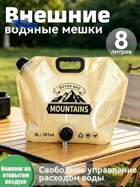 Переносной водяной мешок с краном,для дачи и кемпинга,подвесной,8 л,Хаки