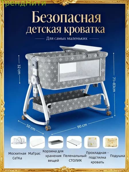 Кровать детская 50х90х71 см, разноцветный