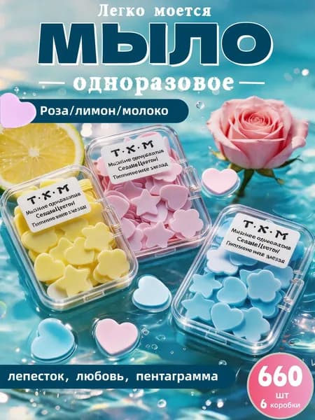 Твердое мыло
