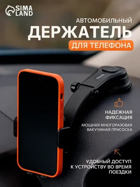 Держатель для телефона в машину зажим диагональ 7.2