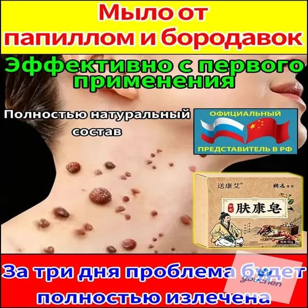 Твердое мыло