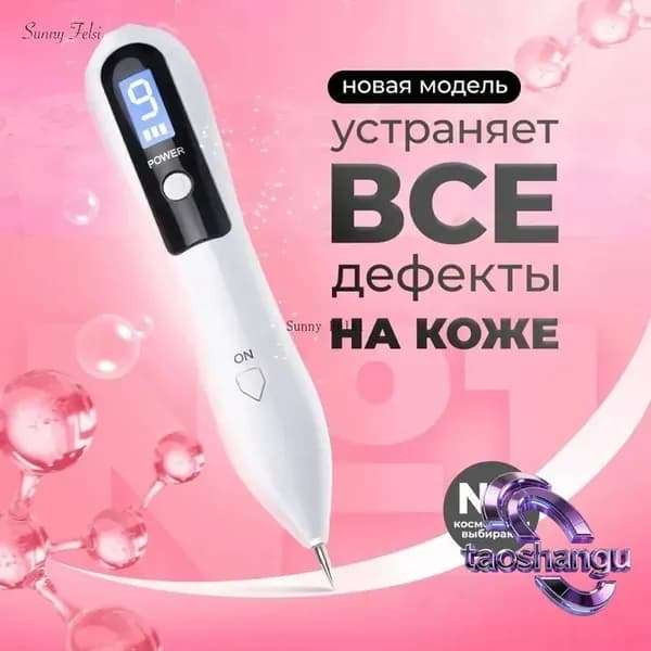 Лазерный терапевтический аппарат