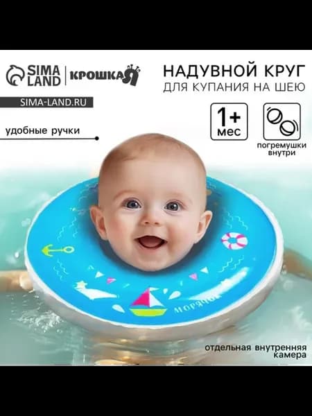 Круг для плавания новорожденных на шею, надувной, голубой