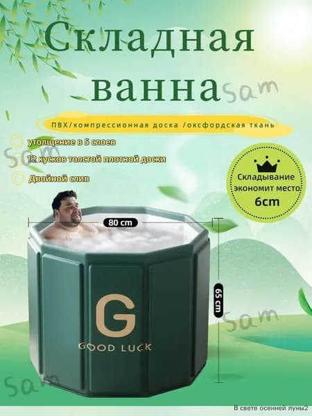 Купель 326 л, диаметр80 см.