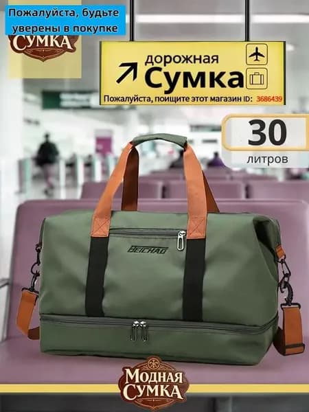 Сумка спортивная