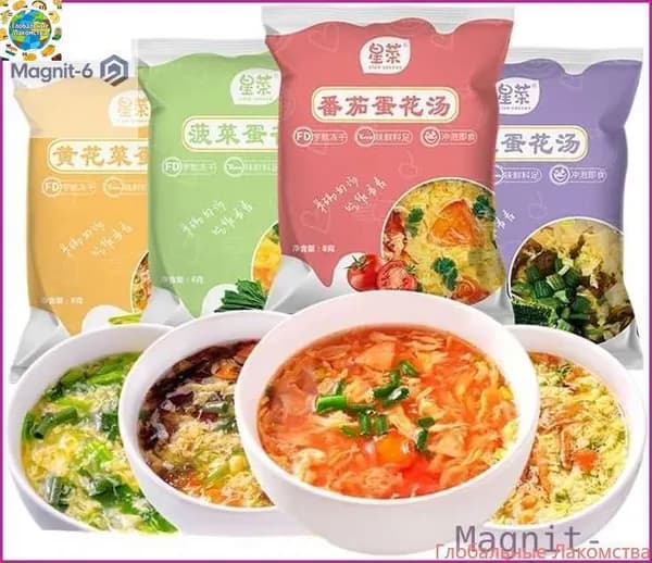 Бестселлер ОзонСвежий сублимированный овощной суп, смесь 4 вкусов 8 г/пакет: суп с водорослями и яичными хлопьями, питательный томатный суп, полезный суп со шпинатом.