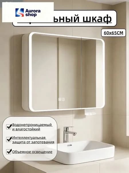Тумба для ванной,, 60х11х65 см