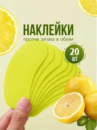Средство для ухода за обувью