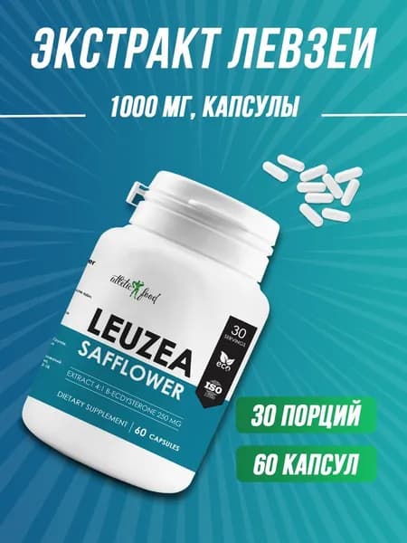 Экстракт левзеи, бета-экдистерон, тестобустер Atletic Food Leuzea Safflower 250 mg - 60 капсул