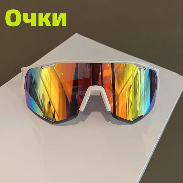 Очки для занятий спортом