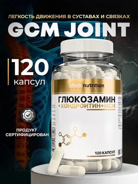 Препарат для суставов и связок aTech Nutrition JCM Joint, 120 капсул