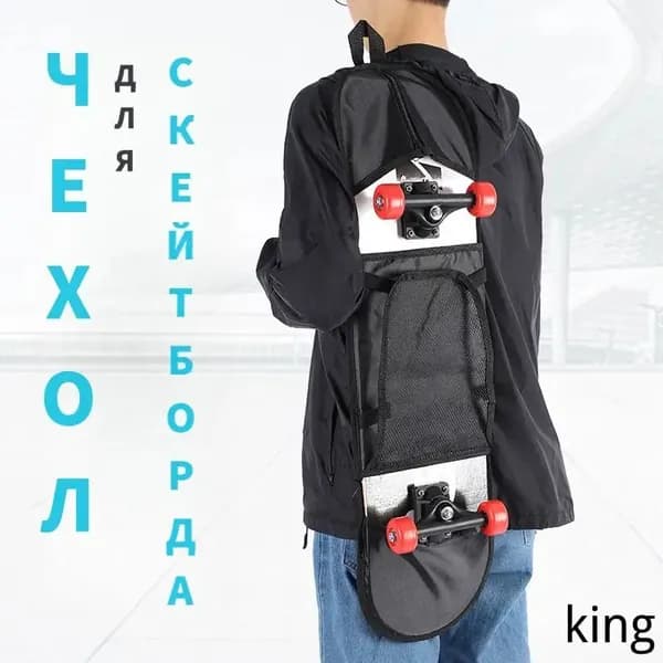 Чехол для спортивного инвентаря