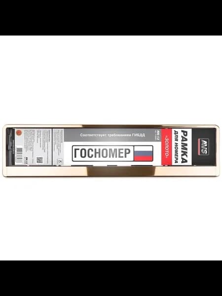 Рамка под номер хром (золото)