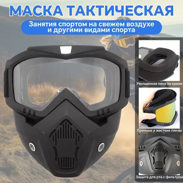 Очки тактические
