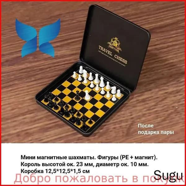 Шахматы магнитные классические TB1324 дорожные складные, компактный набор, металлические фигуры, 130x125x13 мм, матовый черный